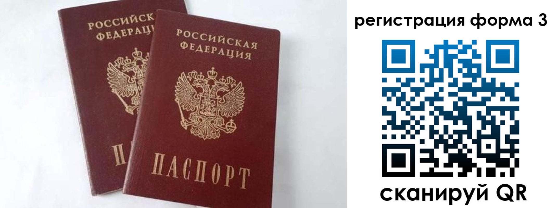 форма 3 в Пскове