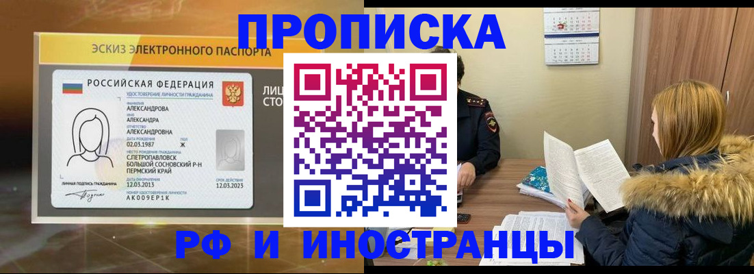 миграционный учет в Пскове