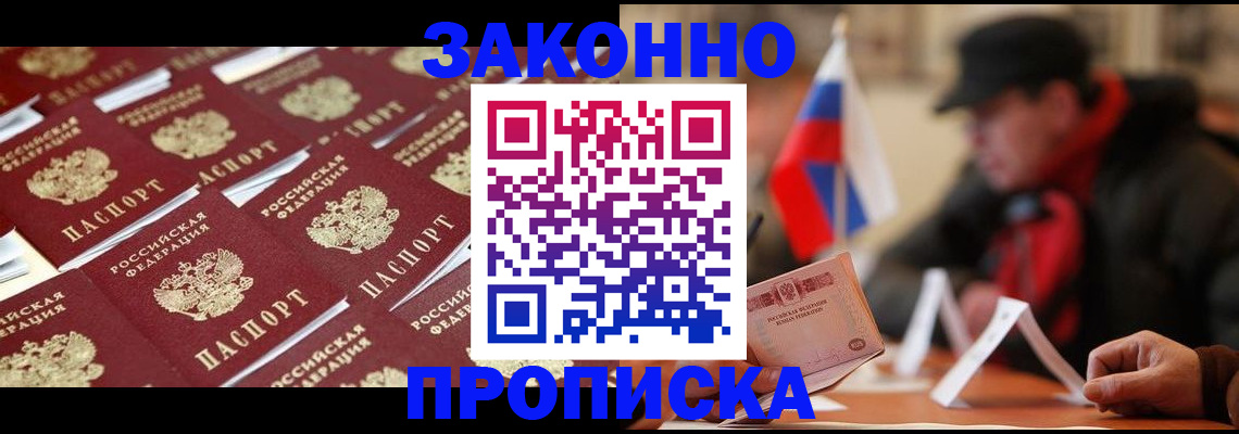 пропишу в квартире в Пскове