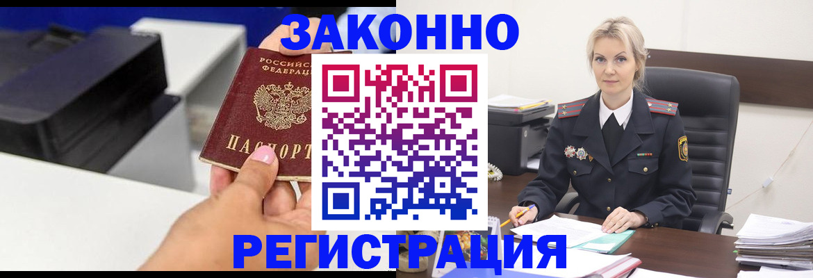 временная регистрация поиск в Пскове