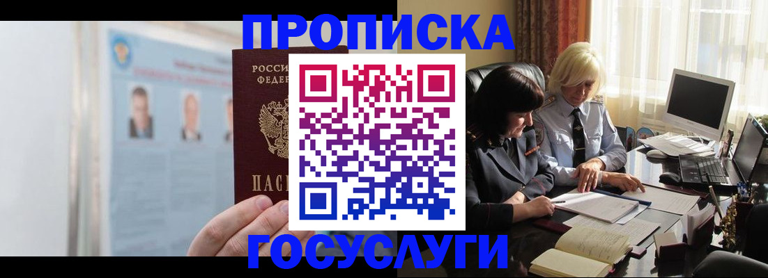 где прописаться в Пскове