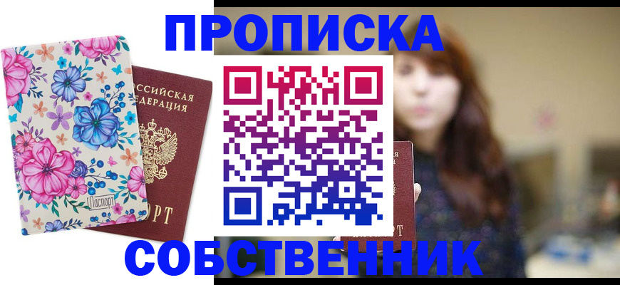 временная регистрация адрес в Пскове