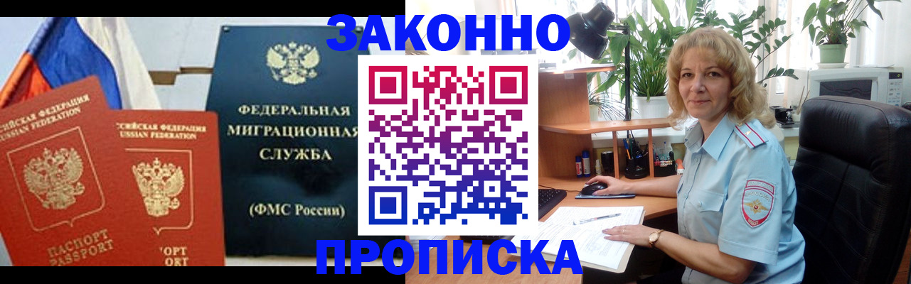 временная регистрация 2025 в Пскове